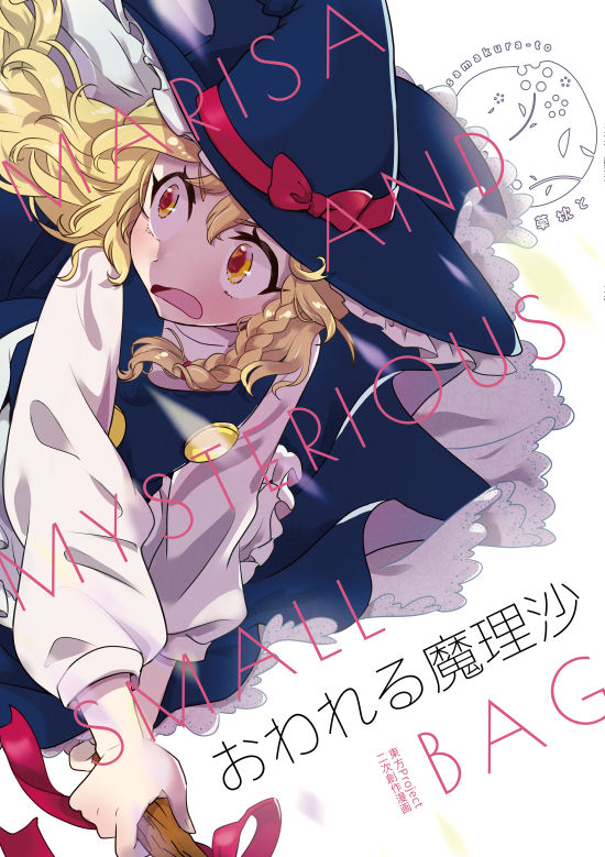 sakuka
