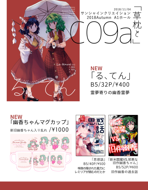 おしながき